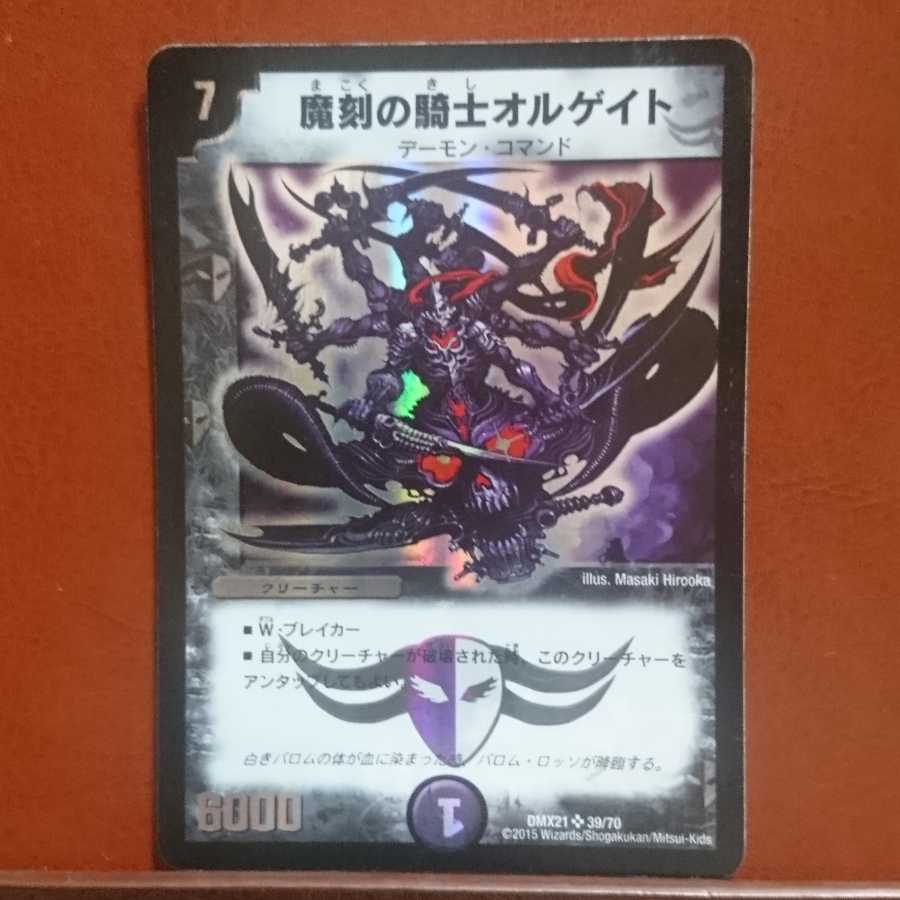 Set Discount Olgate, Nightmare Samurai