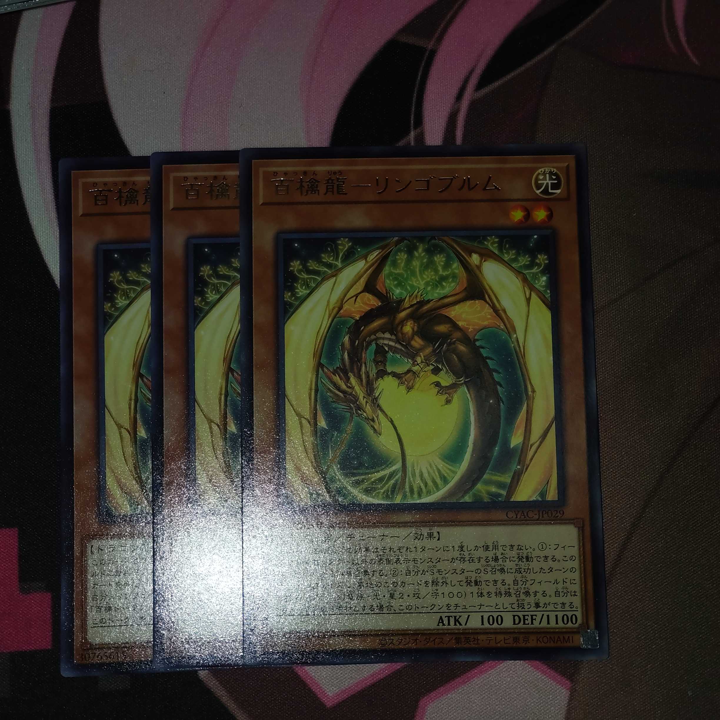 Hundred Apple Dragon - Ringo Blum Rare JP029 CYBERSTORM ACCESS 3 copies