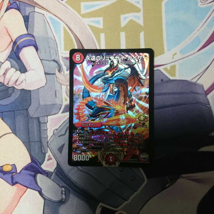 ☆現状最安値☆永遠のリュウセイカイザー WINNERプロモ、まとめ買いでお値引
