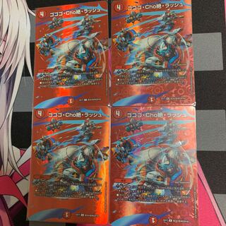 【デュエマ】ゴゴゴ・Cho絶・ラッシュ R-foil 超34/超40[2018] 1枚