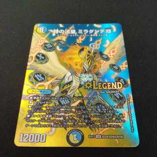 The Pope of Time Miradante XII LEG Psychic29/Psychic40 [2016].