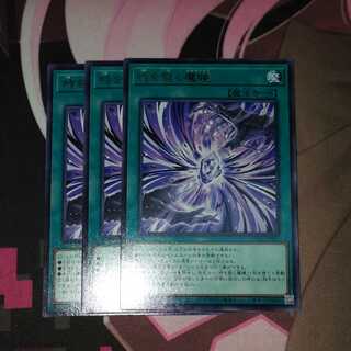 Time Rupturing Devil Eyes Rare JP067 CYBERSTORM ACCESS 3 copies