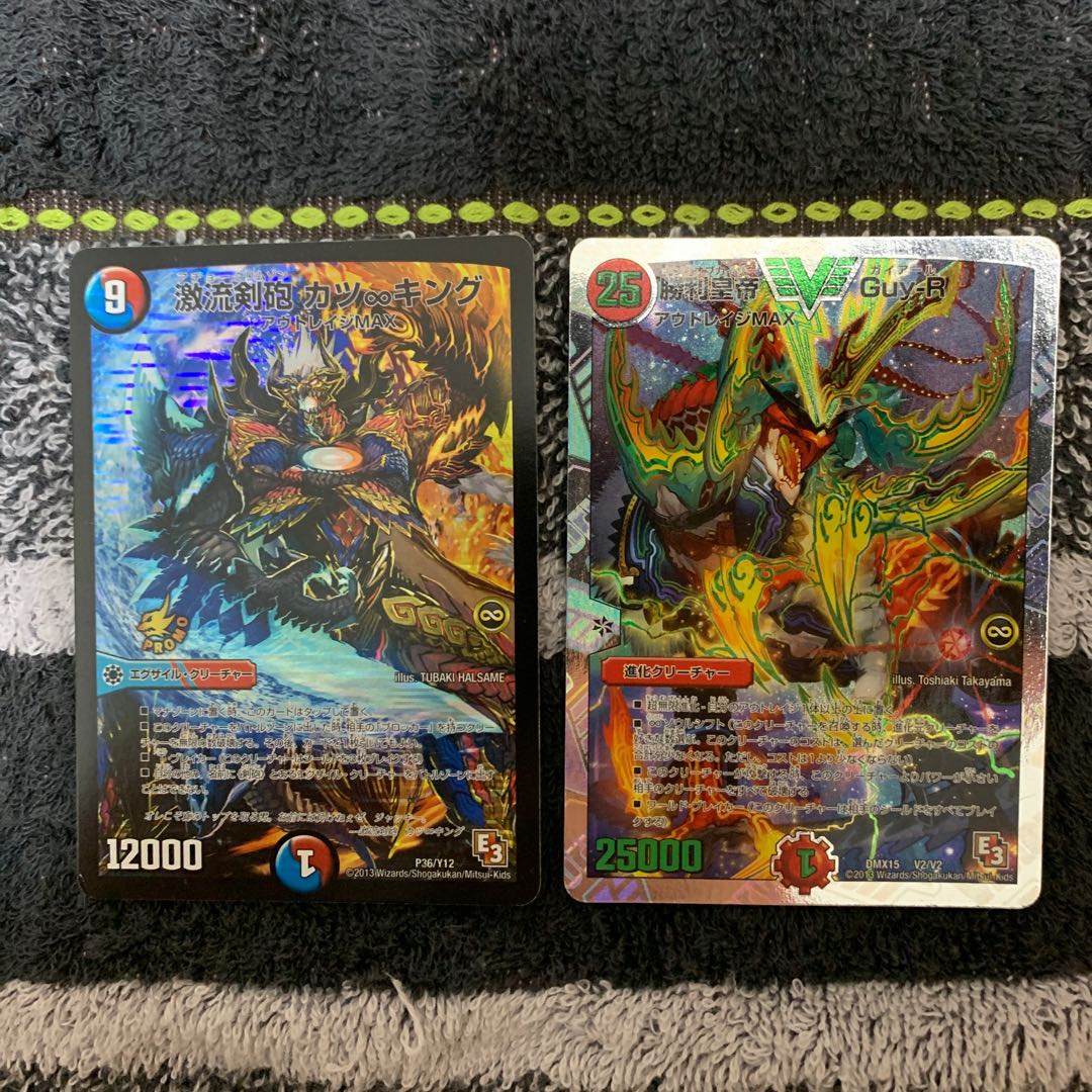 勝利皇帝 Guy-R & 激流剣砲 カツ∞キング