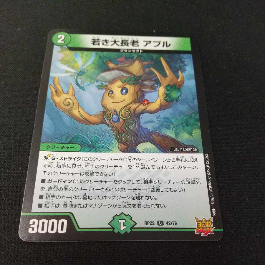 Young Grand Elder Apul U 42/76