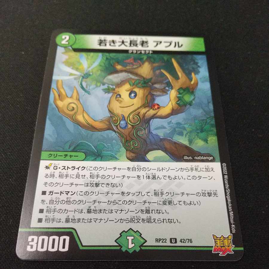 Young Grand Elder Apul U 42/76