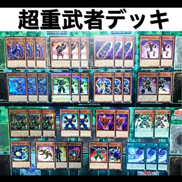 超重武者 デッキ ガメシエル 雪花の光 クリフォートゲニウスの通販 ゆうまろ Magi トレカ専用フリマアプリ