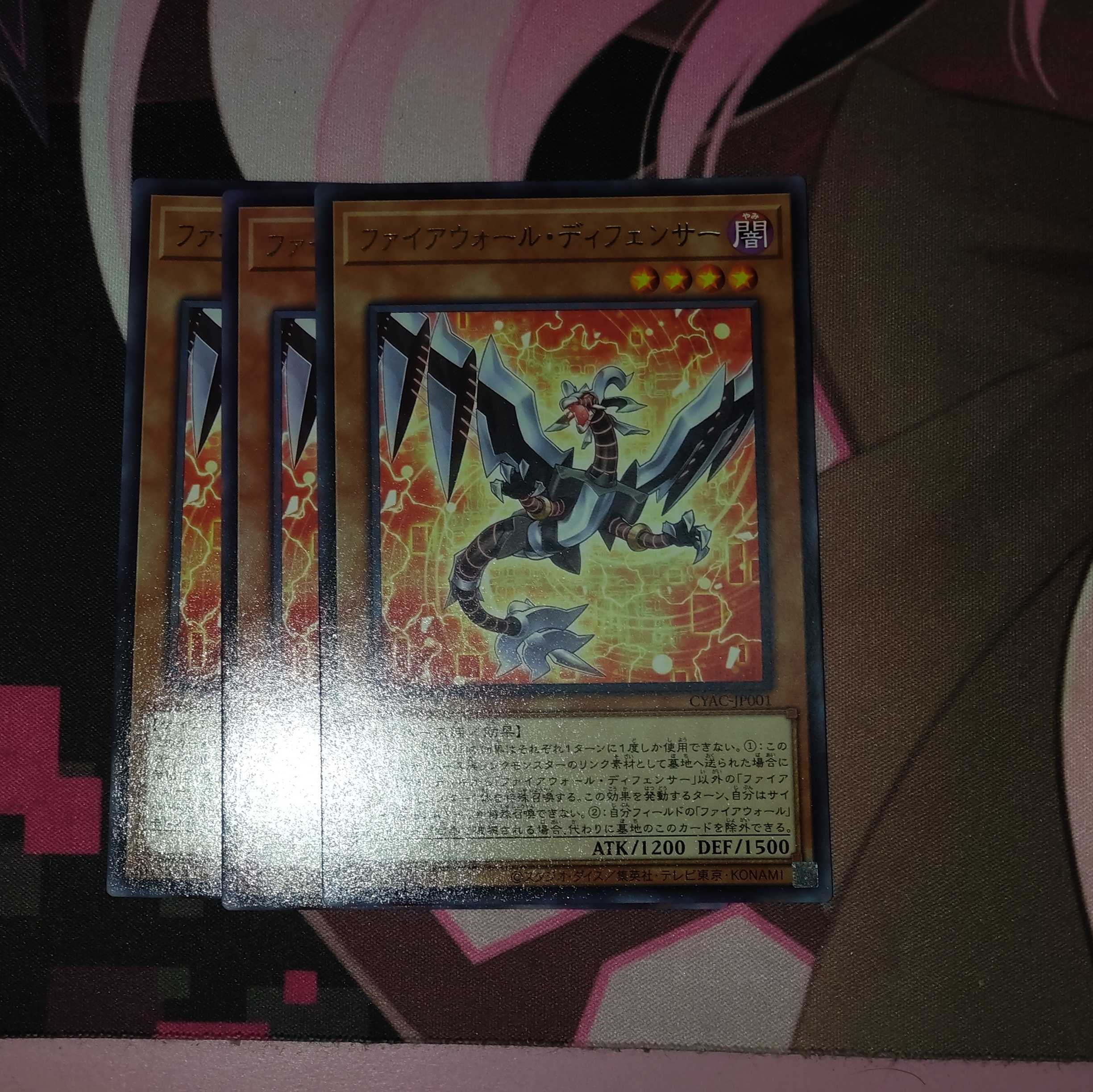 ファイアウォール・ディフェンサー レア JP001 CYBERSTORM ACCESS 3枚