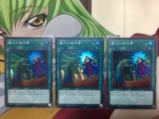 【遊戯王】 墓穴の指名者 スーパーレア