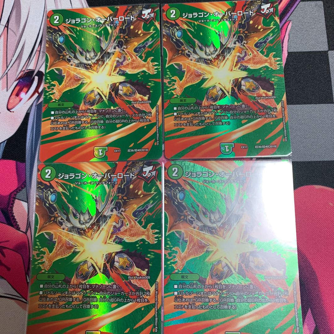 【デュエマ】ジョラゴン・オーバーロード 超36/超40[2019]