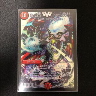 龍世界 ドラゴ大王