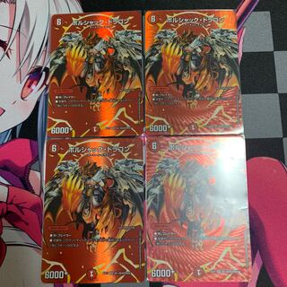 [DUEMA] Bolshack Dragon VR Psychic1/Psychic40 [2002].