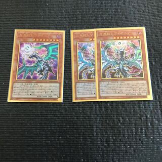 遊戯王,レアコレ3 混源龍レヴィオニア プレゴル2種セット