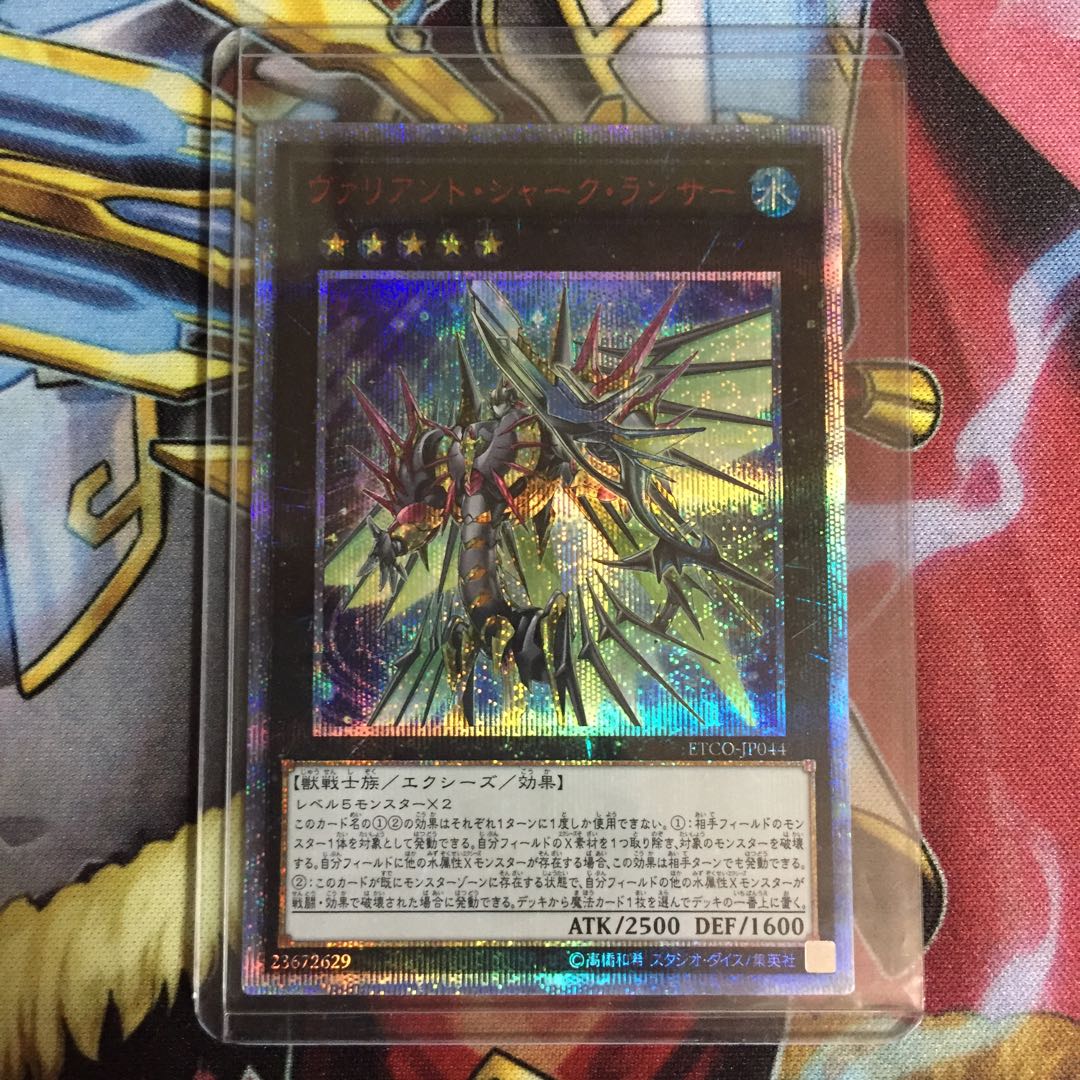 ヴァリアント・シャーク・ランサー