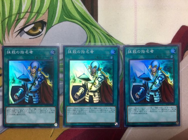 【遊戯王】 抹殺の指名者 スーパーレア