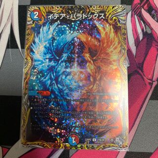 DUEMA] Idea Paradox (Secret Rare Spec.) U-foil 17A/20