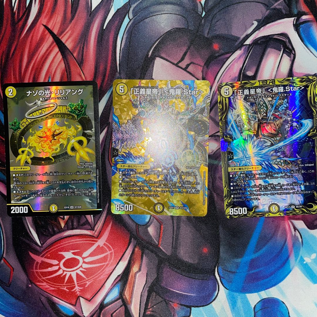 「正義星帝」 <鬼羅.Star> SR S1/S11
