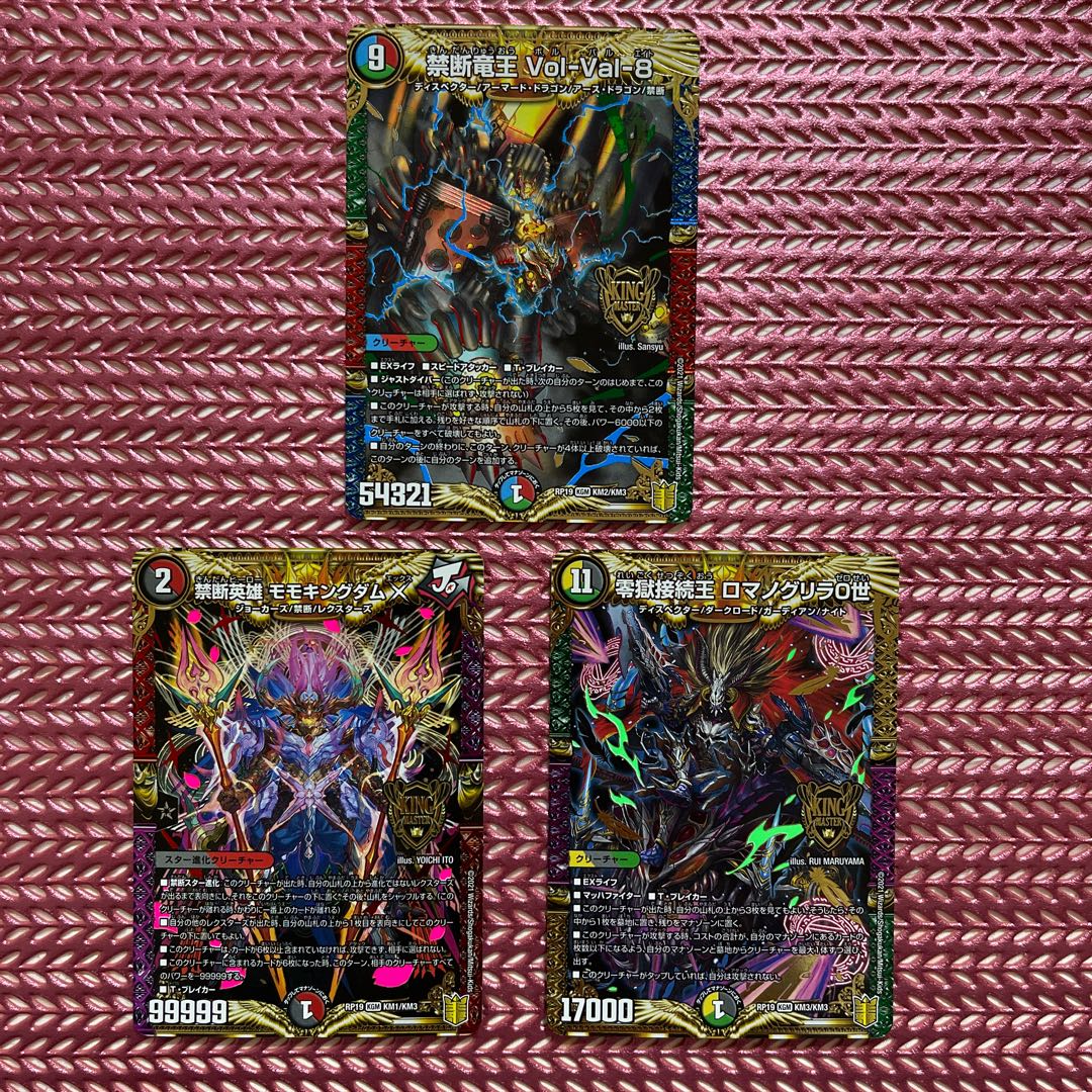 Forbidden Dragon King Vol-Val-8