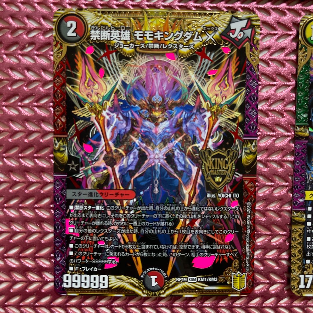 Forbidden Dragon King Vol-Val-8