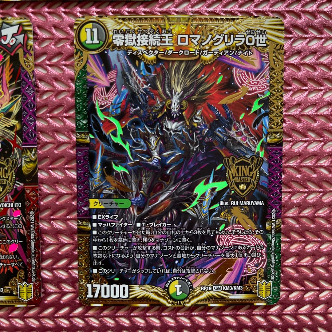 Forbidden Dragon King Vol-Val-8
