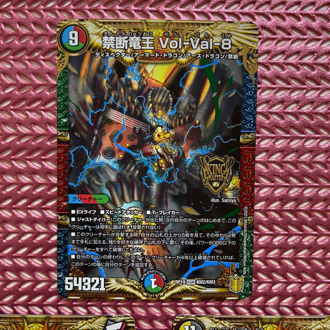 Forbidden Dragon King Vol-Val-8