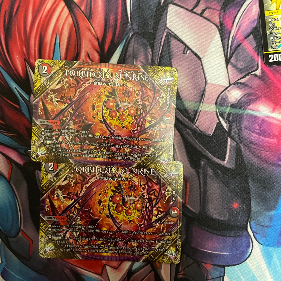 FORBIDDEN SUNRISE -Forbidden Night Dawn- U 103/138