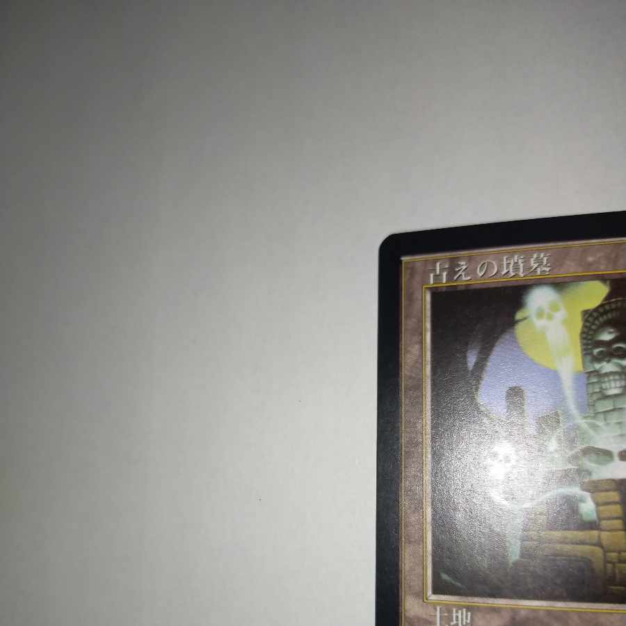 MTG Ancient Tomb/Ancient Tomb Japanese TMP (Used