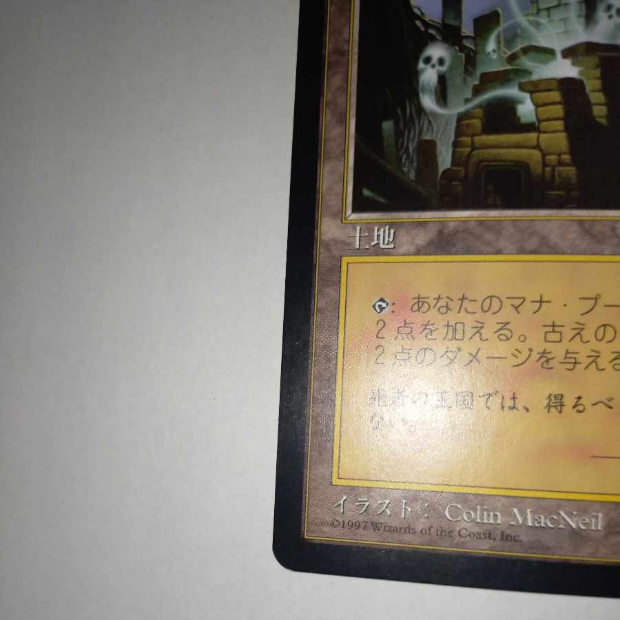 MTG　古えの墳墓/Ancient Tomb　日本語　TMP　