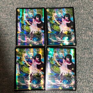 フェニックスライフ