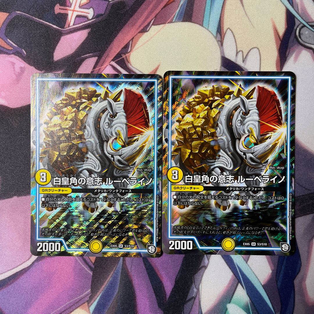 The Will of the White Emperor's Horn Rubellino SR S3/S10