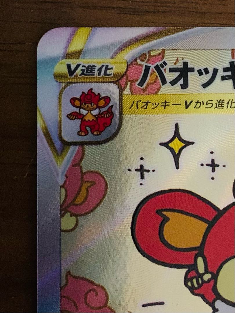 Beautiful SimisearVSTAR SAR 214/172