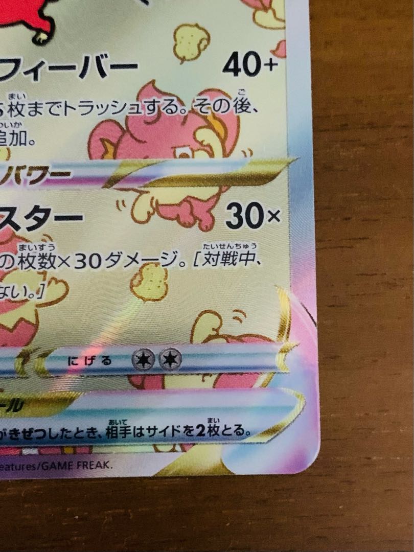 Beautiful SimisearVSTAR SAR 214/172