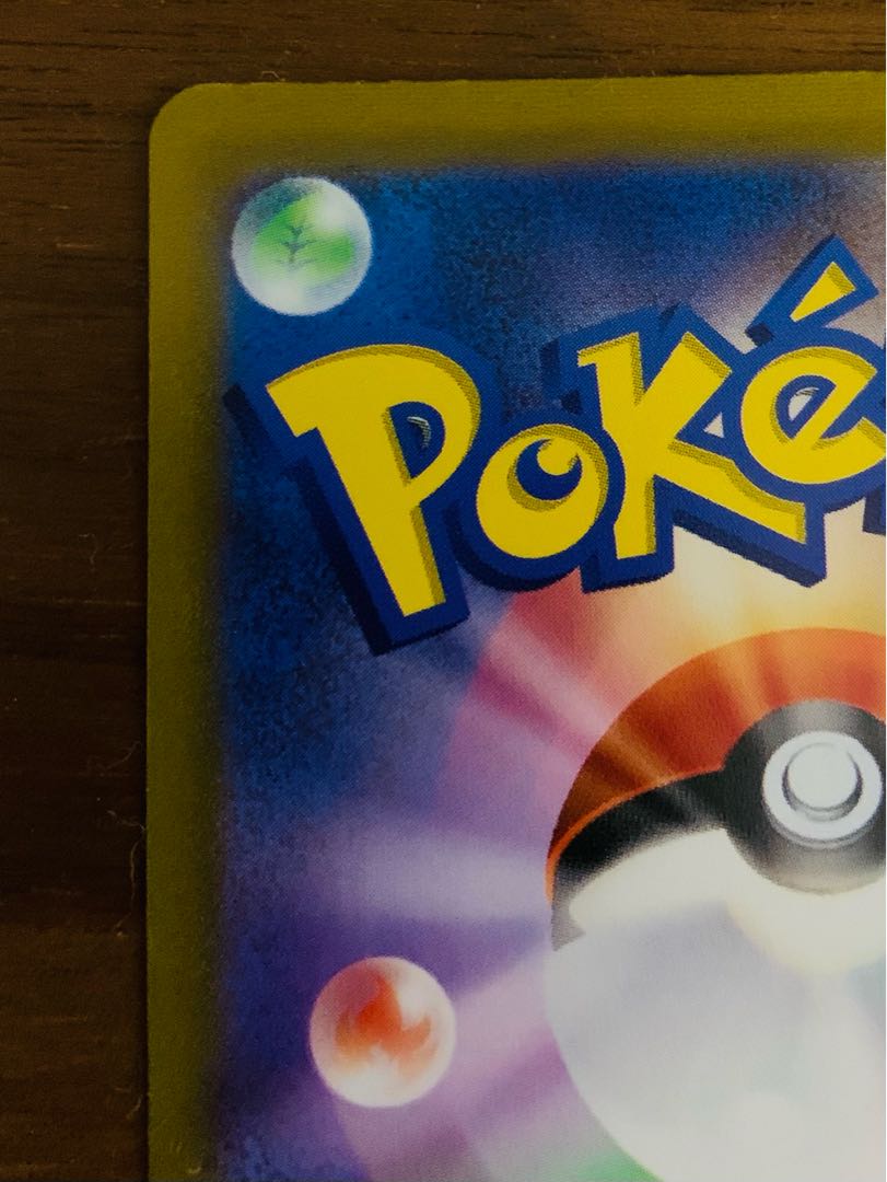 Beautiful SimisearVSTAR SAR 214/172