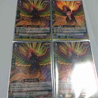 たちかぜアークバード四枚