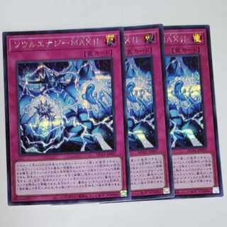 ソウルエナジーMAX!! シークレットレア 3枚