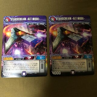 スタースクリーム　2枚