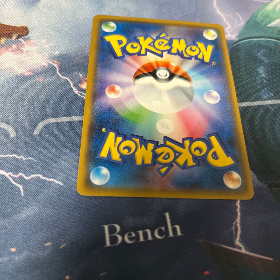 Beautiful Special Price RainbowEnergy UR 086/066