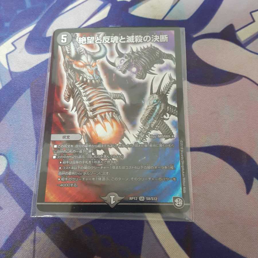 パーフェクトダークネス