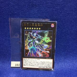 虚空の黒魔導師 UR