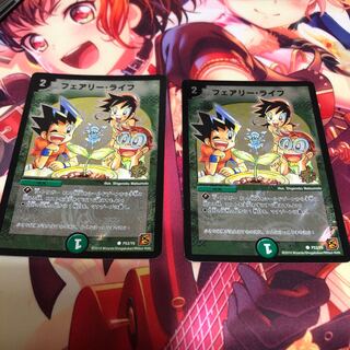 フェアリーライフ プロモ