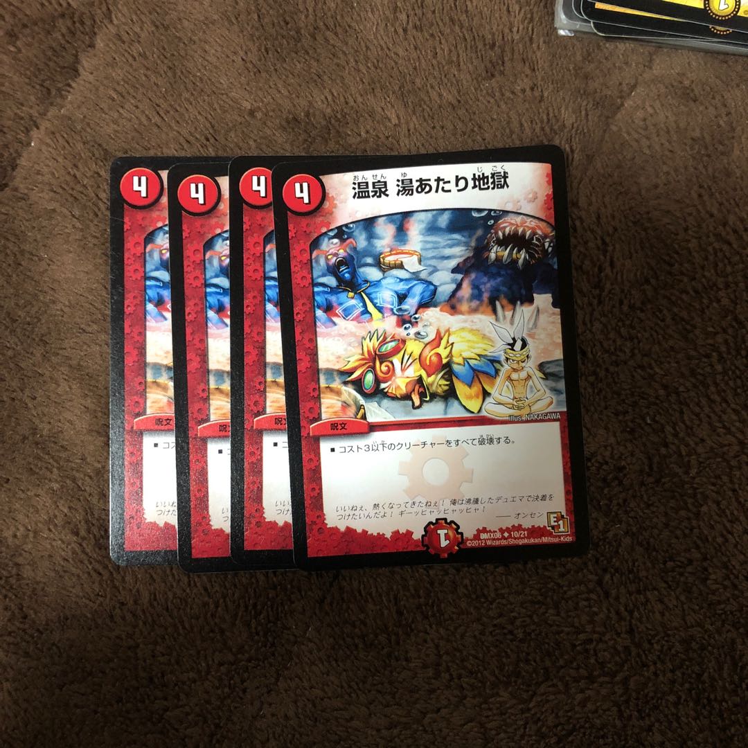 温泉湯あたり地獄