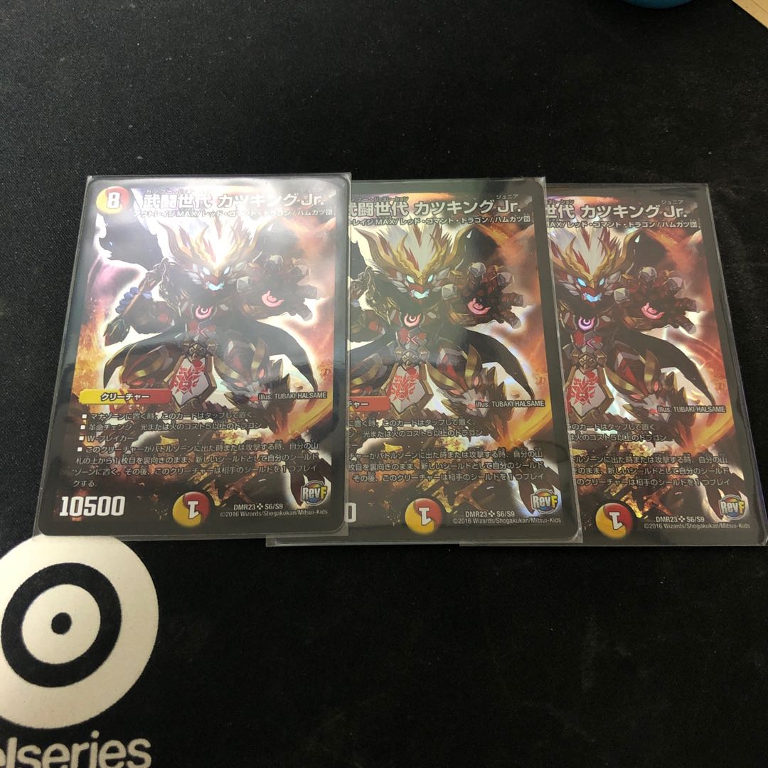 【専用】カツキングJr. 3枚 即購入×