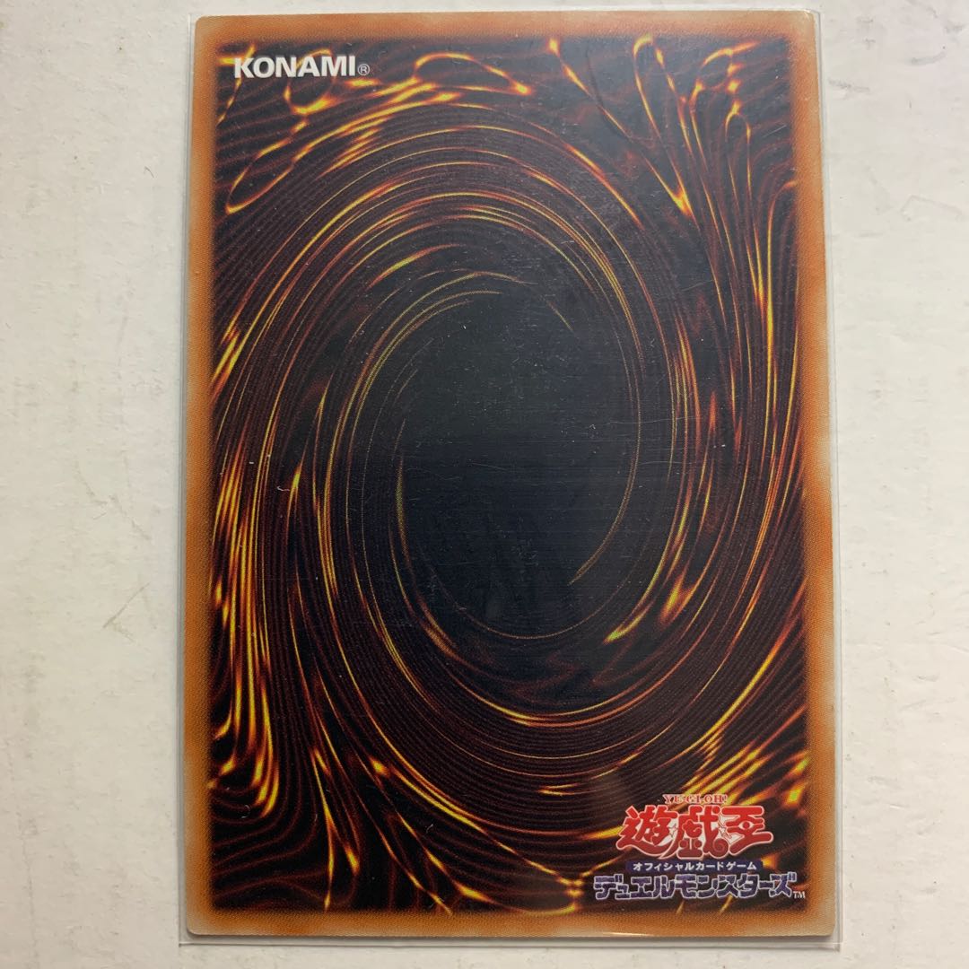 遊戯王　白闘気海豚　コレクターズレア　1枚