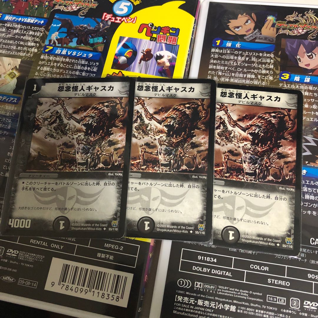 ギャスカ 3枚 即購入×