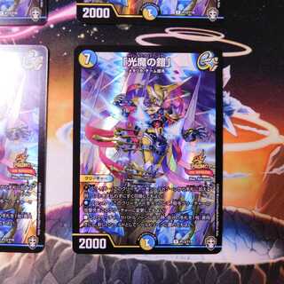 「光魔の鎧」　プロモ１枚②