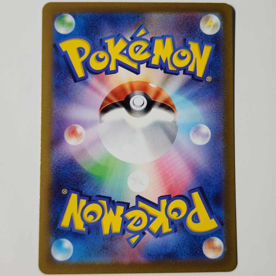 Papimocci AR 085/078 Expansion Pack "Scarlett ex. 1枚