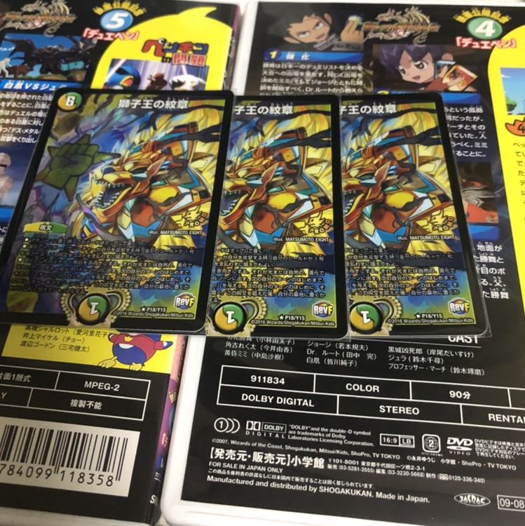 獅子王の紋章　プロモ　即購入×