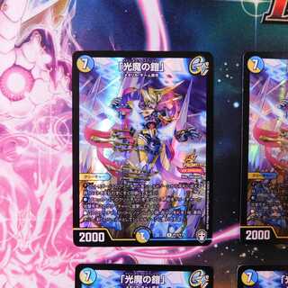 「光魔の鎧」　プロモ１枚④