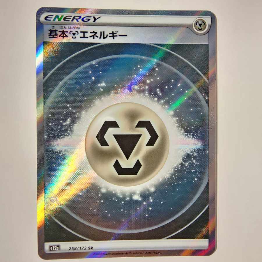 Basic MetalEnergy SR 258/172 VSTAR Universe