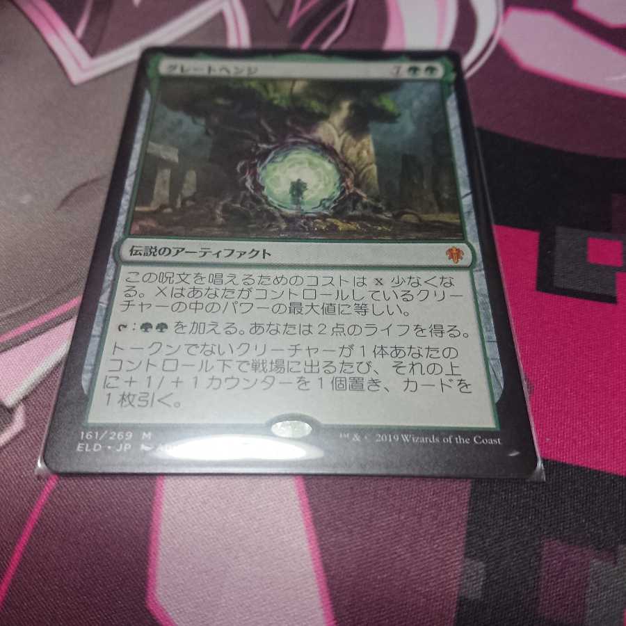 グレートヘンジ