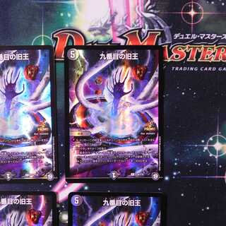 九番目の旧王(ザインティ・ザイン) 　プロモ1枚①